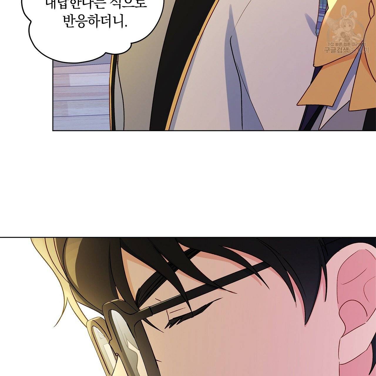 일레나 에보이 관찰일지 9화 41