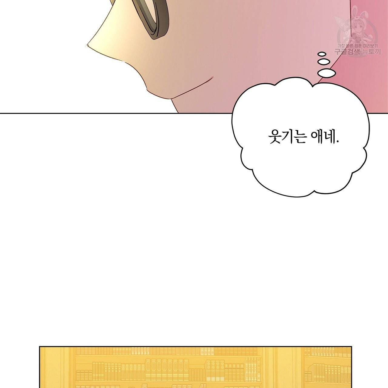 일레나 에보이 관찰일지 9화 42