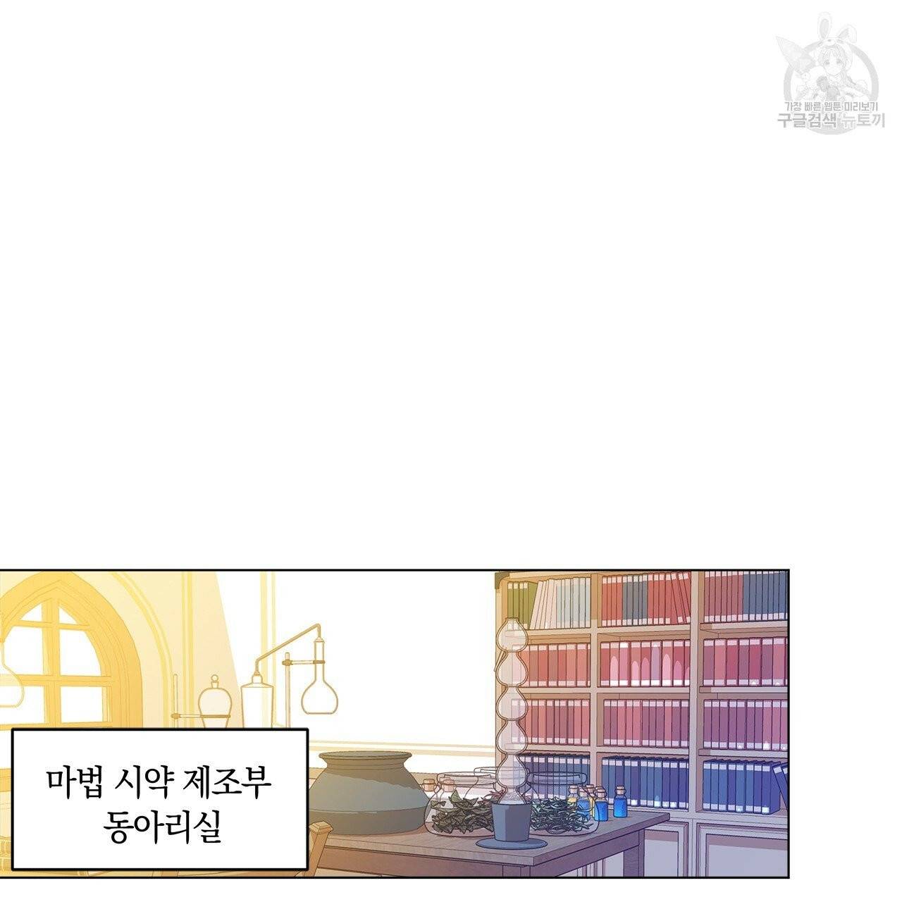 일레나 에보이 관찰일지 9화 46