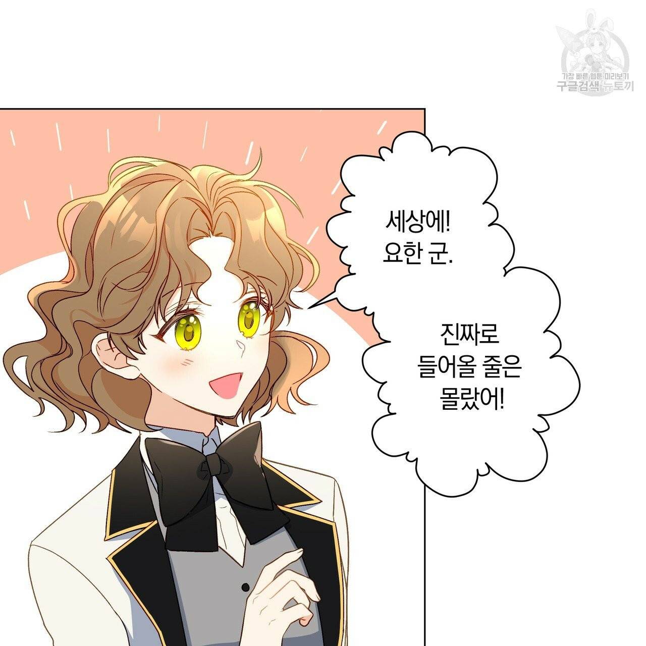 일레나 에보이 관찰일지 9화 49