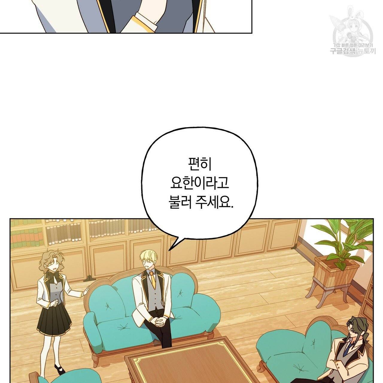 일레나 에보이 관찰일지 9화 50