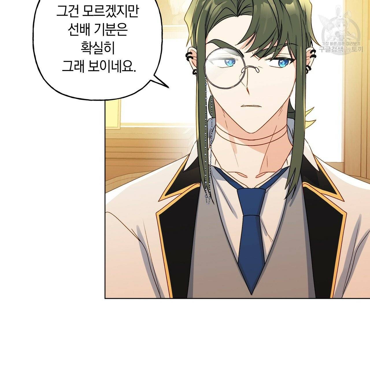 일레나 에보이 관찰일지 9화 52