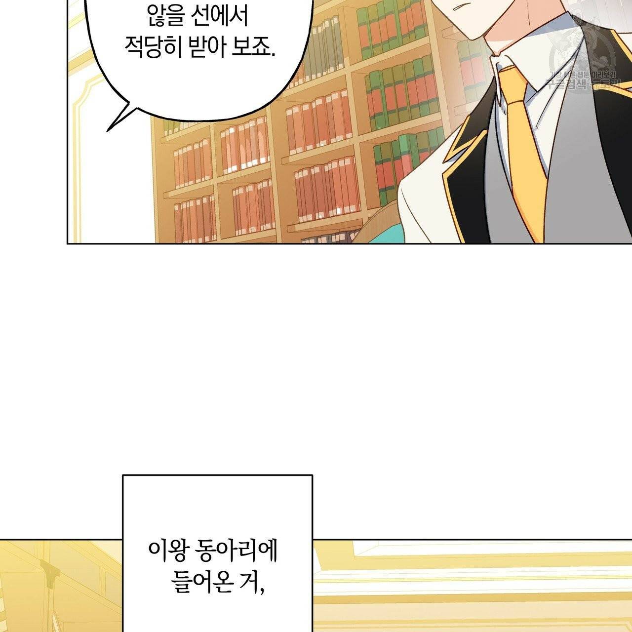 일레나 에보이 관찰일지 9화 56