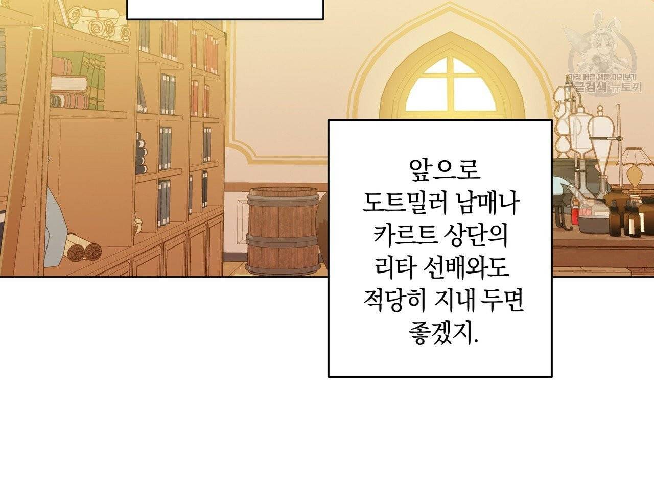 일레나 에보이 관찰일지 9화 57