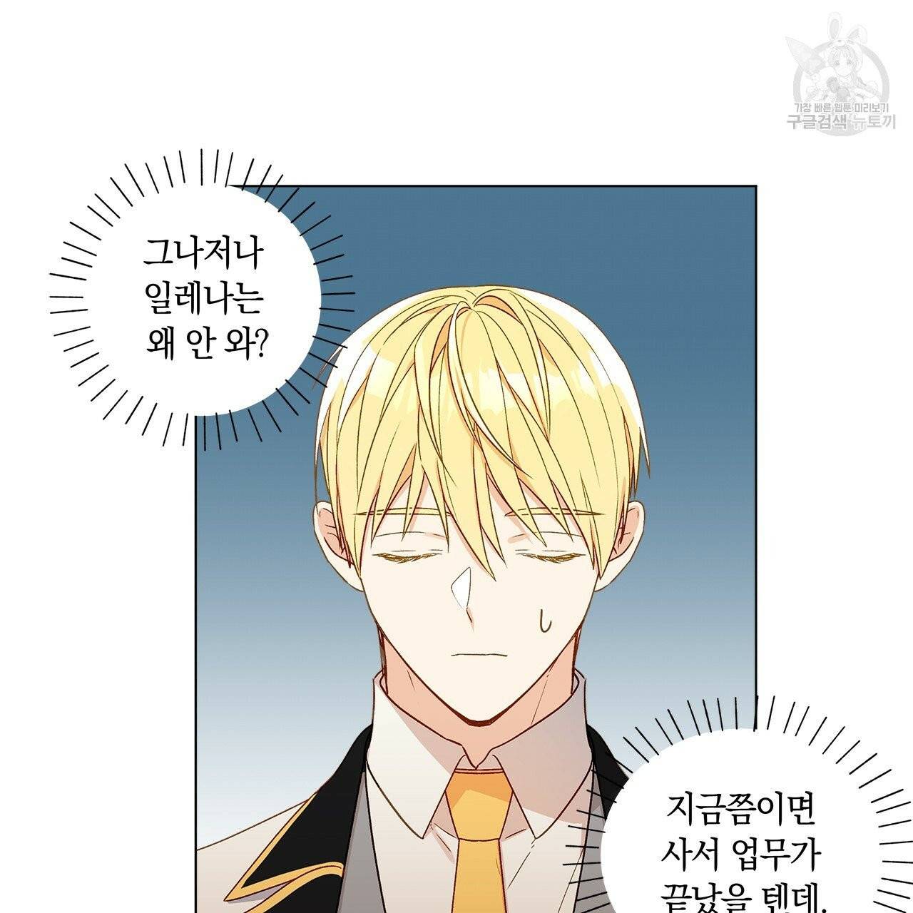 일레나 에보이 관찰일지 9화 58