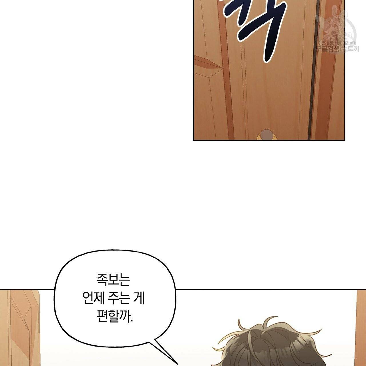 일레나 에보이 관찰일지 9화 60