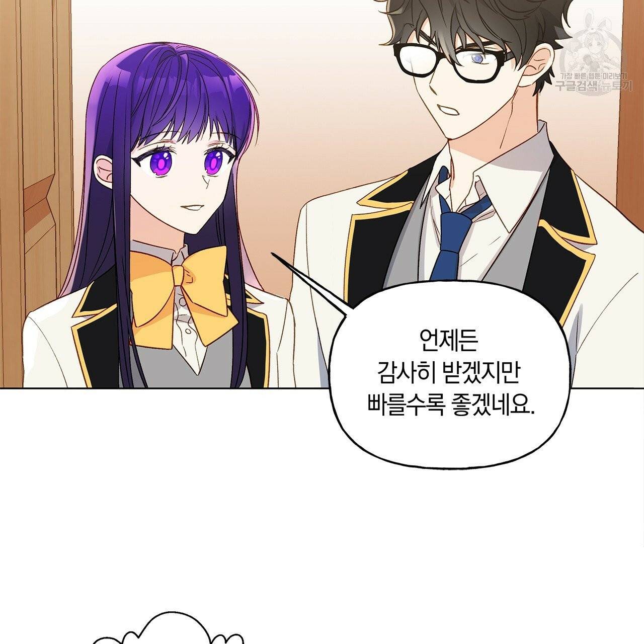 일레나 에보이 관찰일지 9화 61