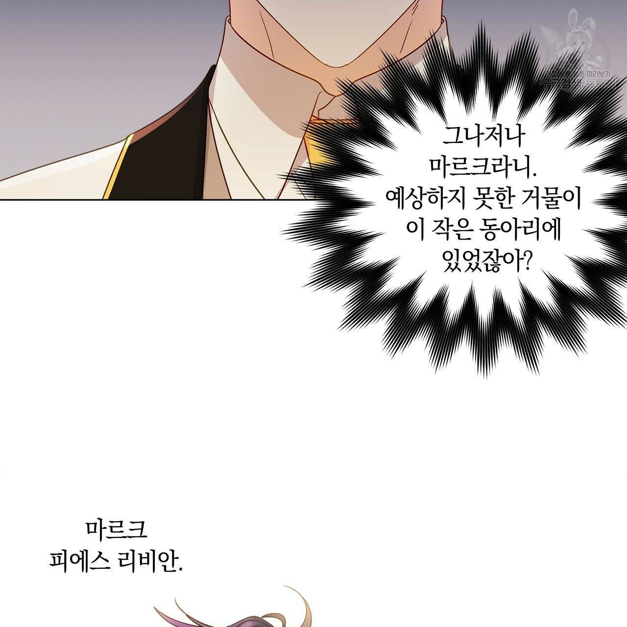 일레나 에보이 관찰일지 9화 65
