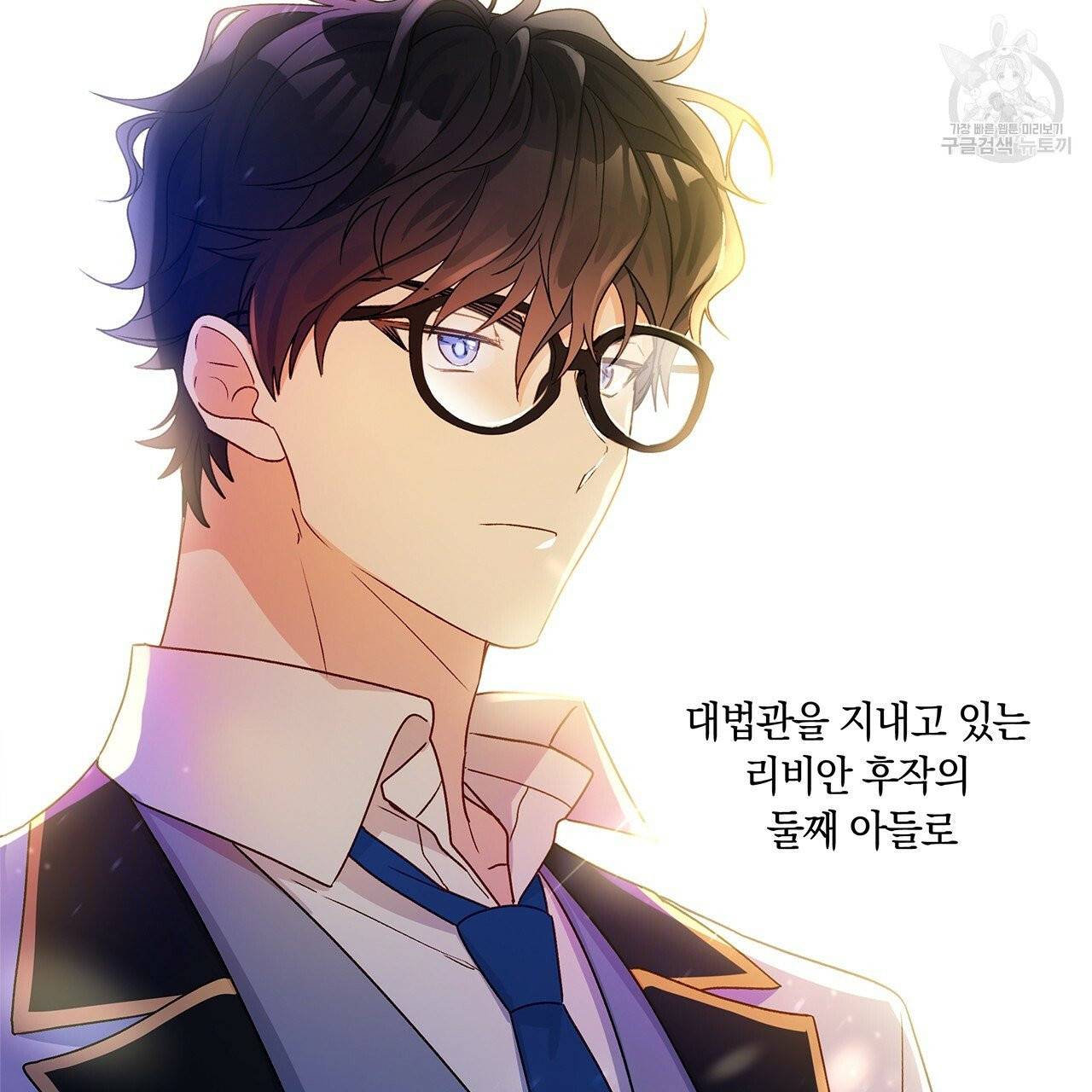 일레나 에보이 관찰일지 9화 66
