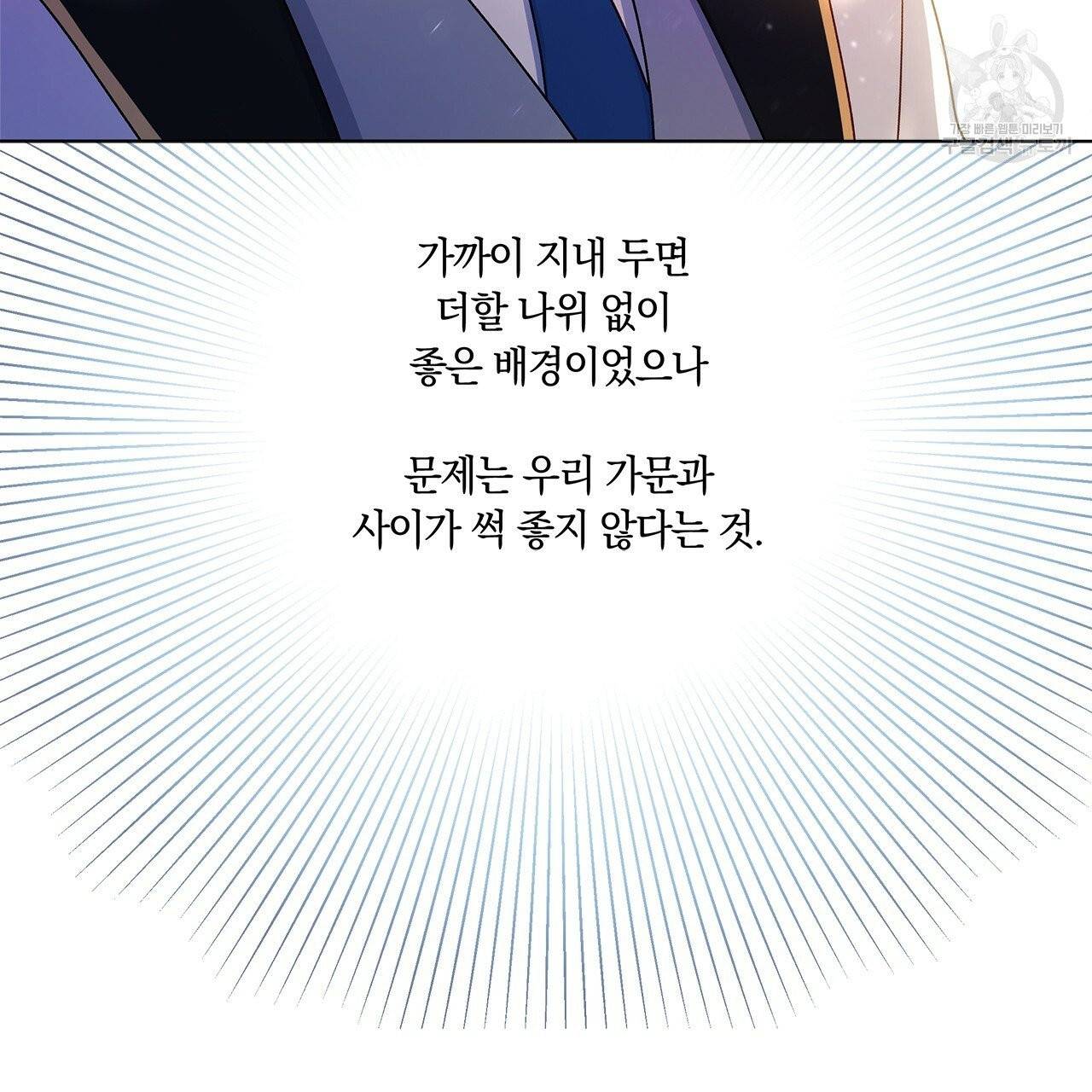 일레나 에보이 관찰일지 9화 67