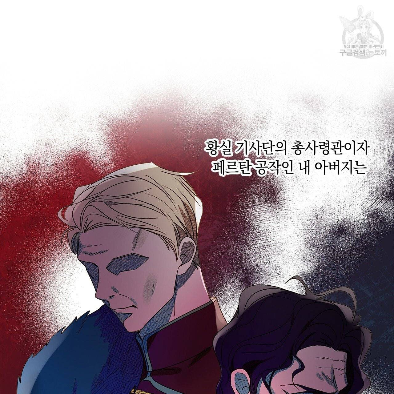 일레나 에보이 관찰일지 9화 69