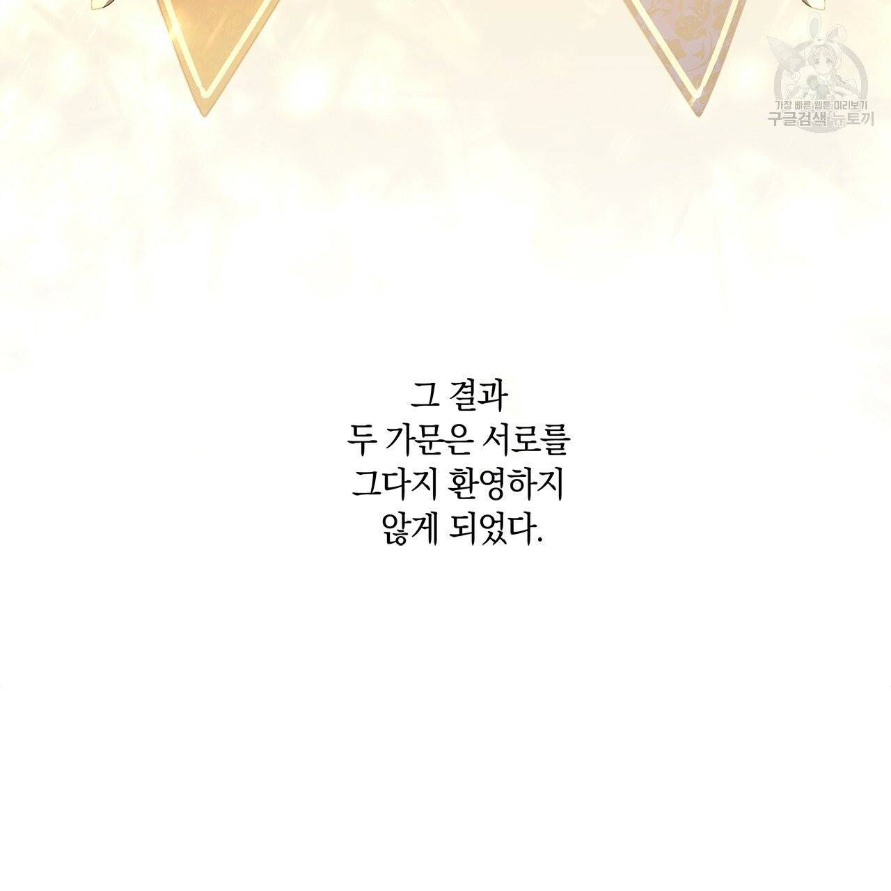 일레나 에보이 관찰일지 9화 72