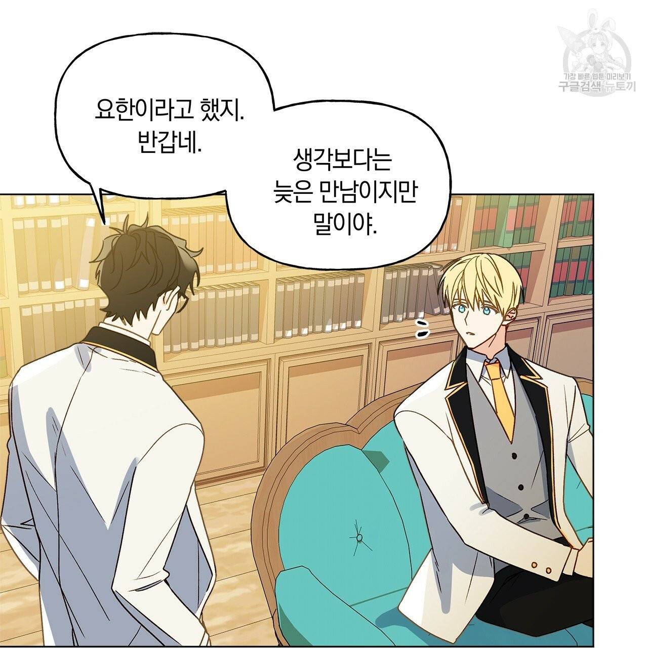 일레나 에보이 관찰일지 9화 73