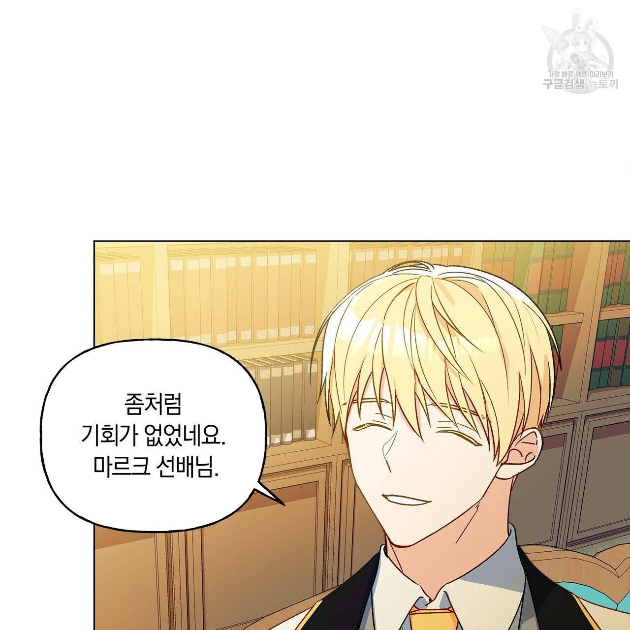 일레나 에보이 관찰일지 9화 74