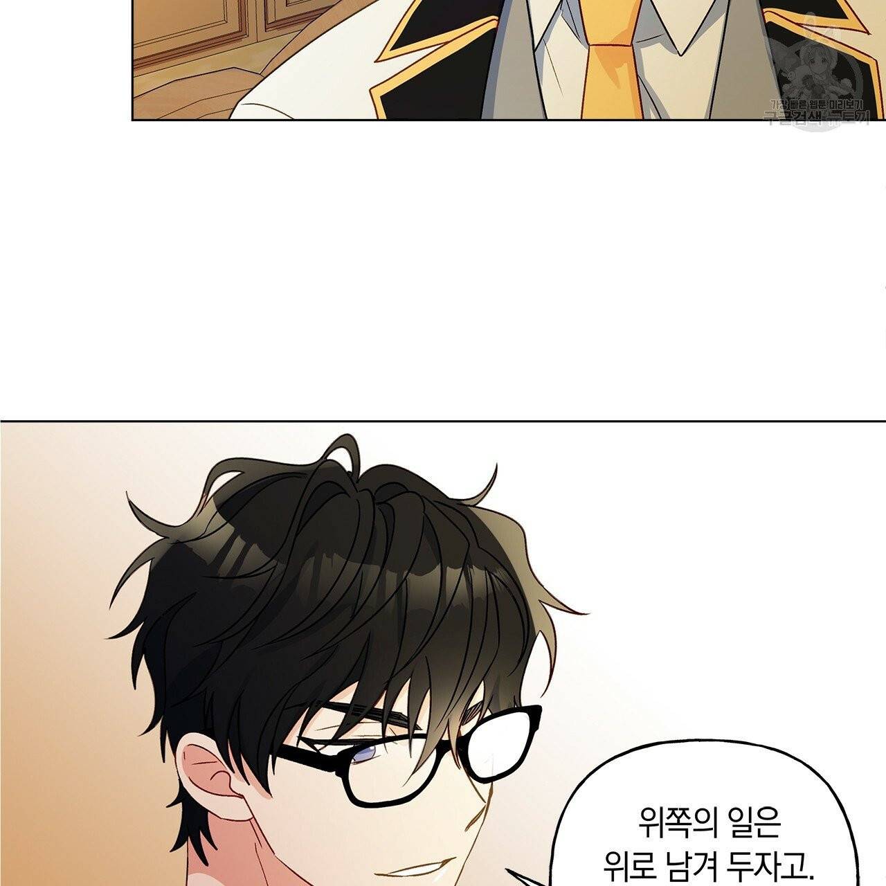 일레나 에보이 관찰일지 9화 75