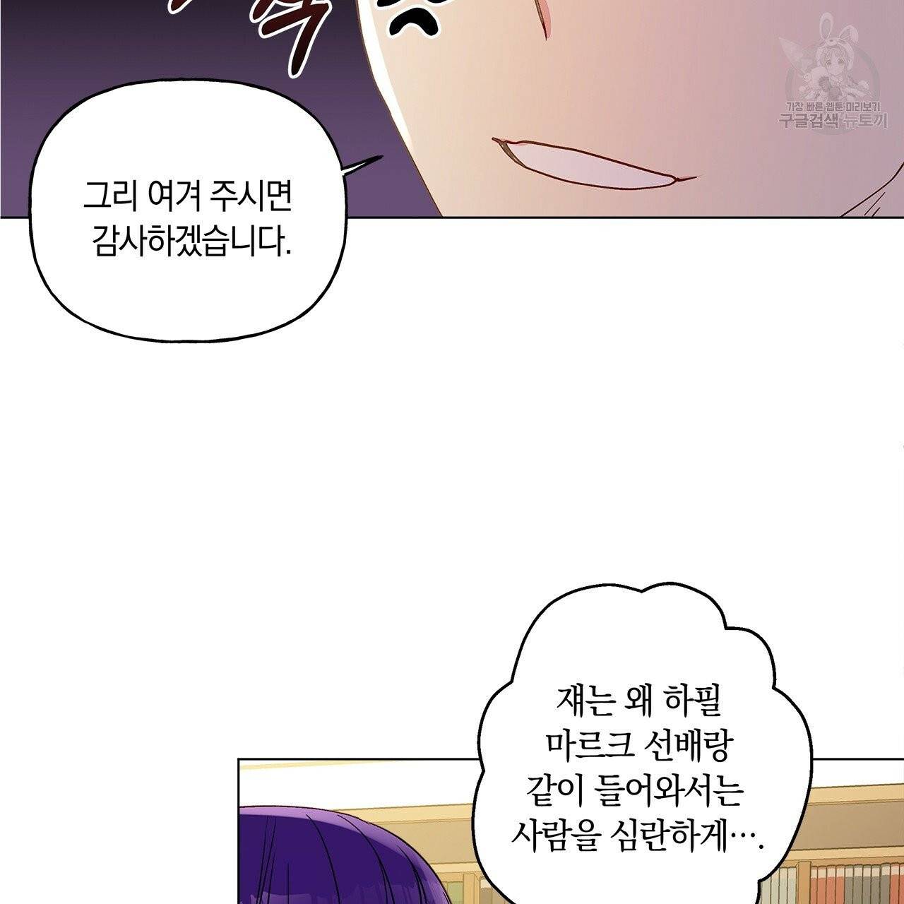 일레나 에보이 관찰일지 9화 77