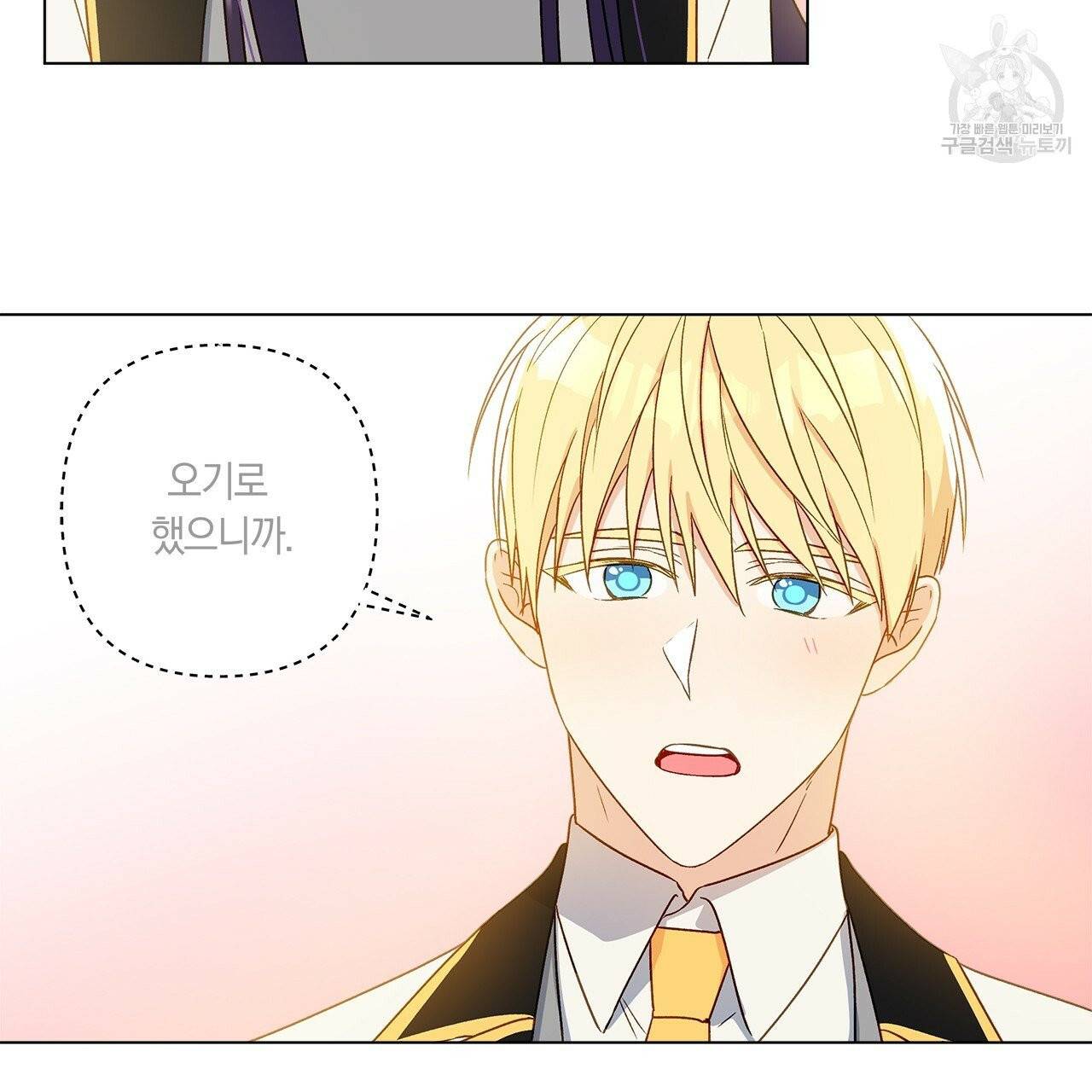일레나 에보이 관찰일지 9화 81