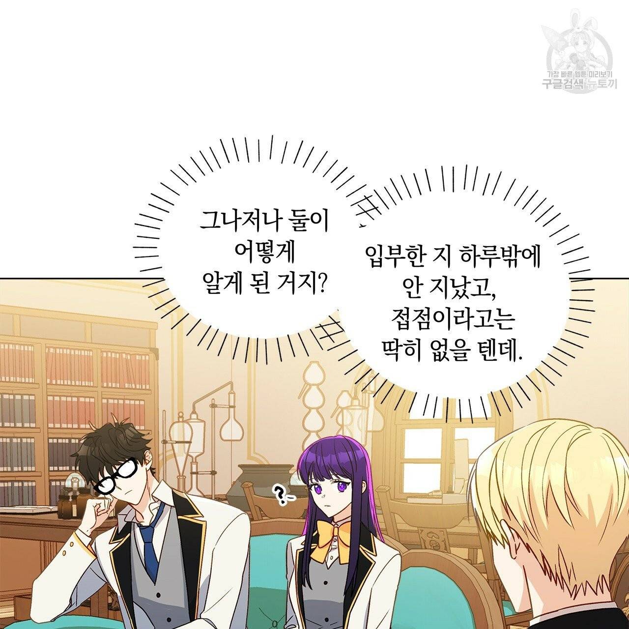 일레나 에보이 관찰일지 9화 82