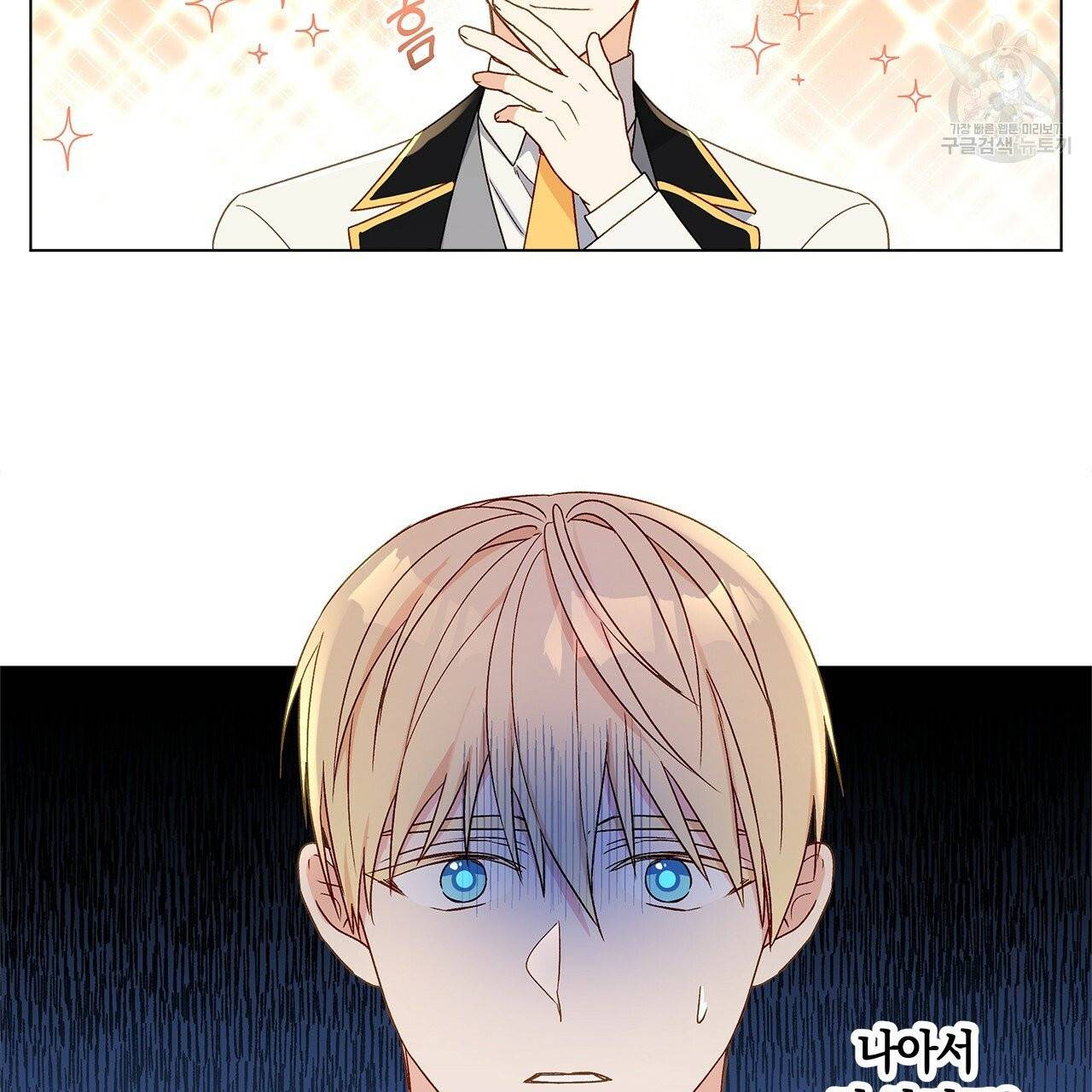 일레나 에보이 관찰일지 9화 87