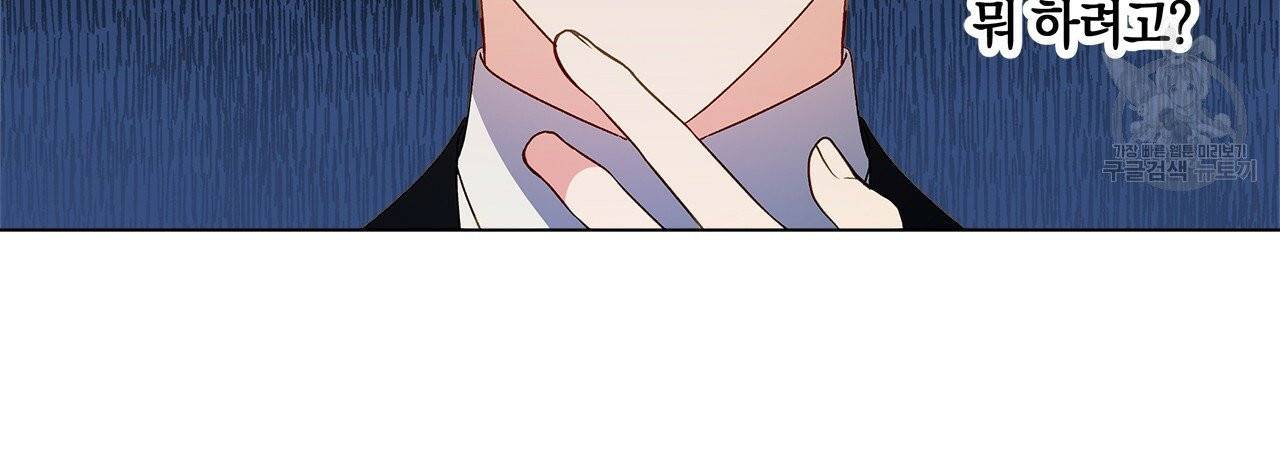 일레나 에보이 관찰일지 9화 88