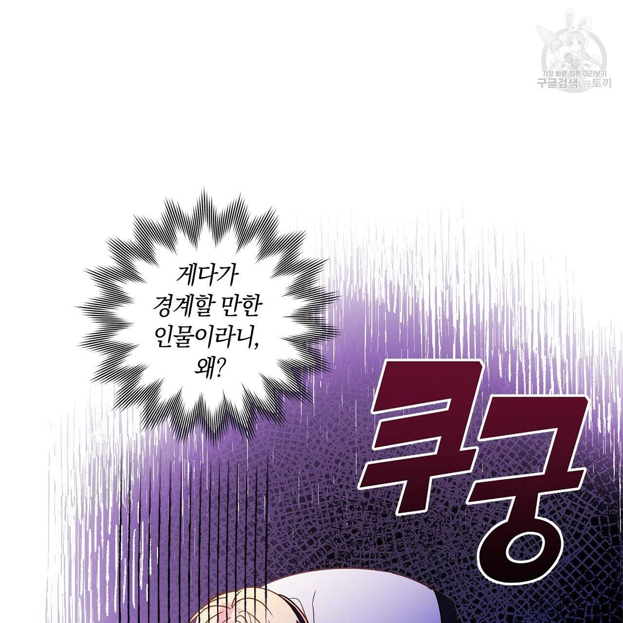 일레나 에보이 관찰일지 9화 89