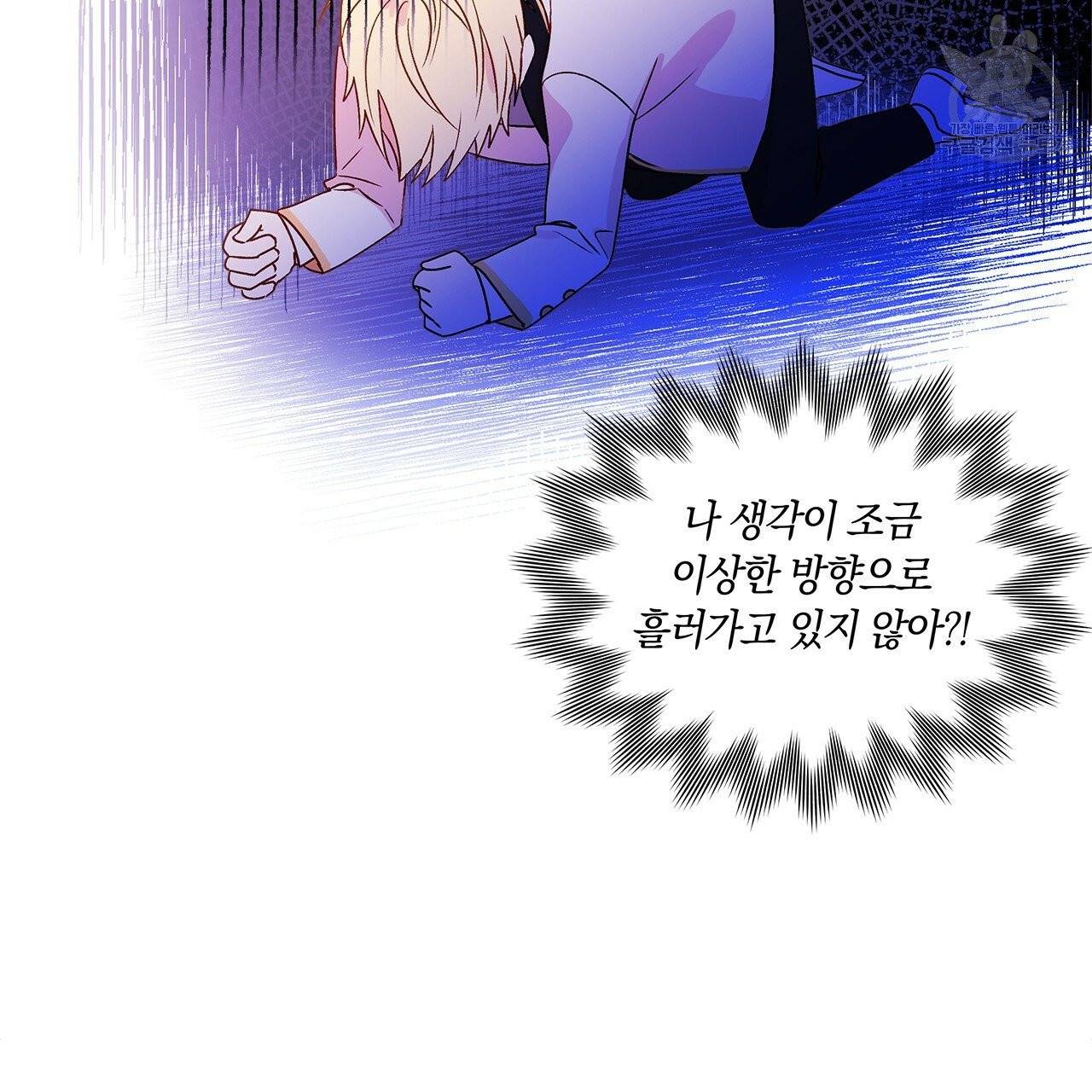 일레나 에보이 관찰일지 9화 90