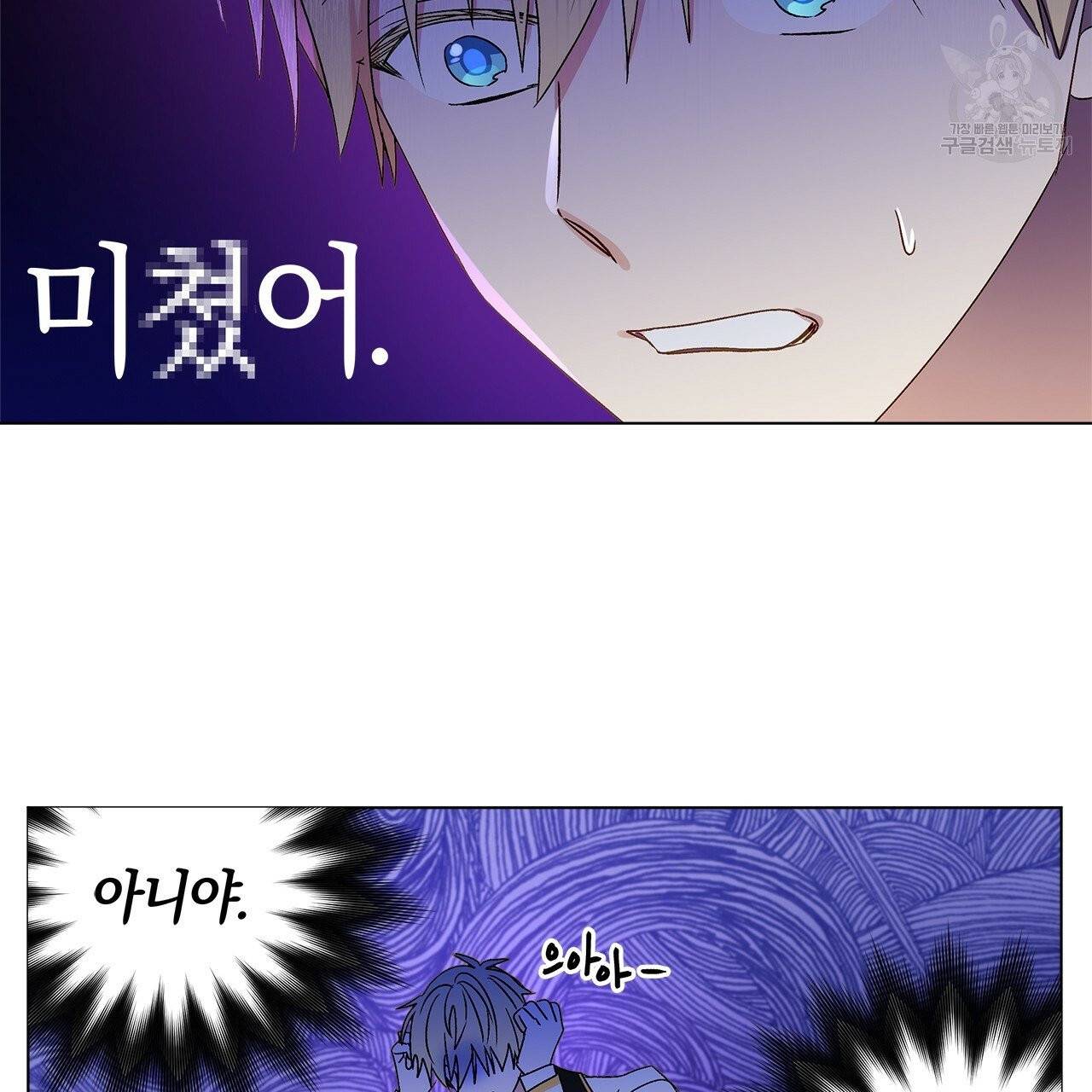 일레나 에보이 관찰일지 9화 93