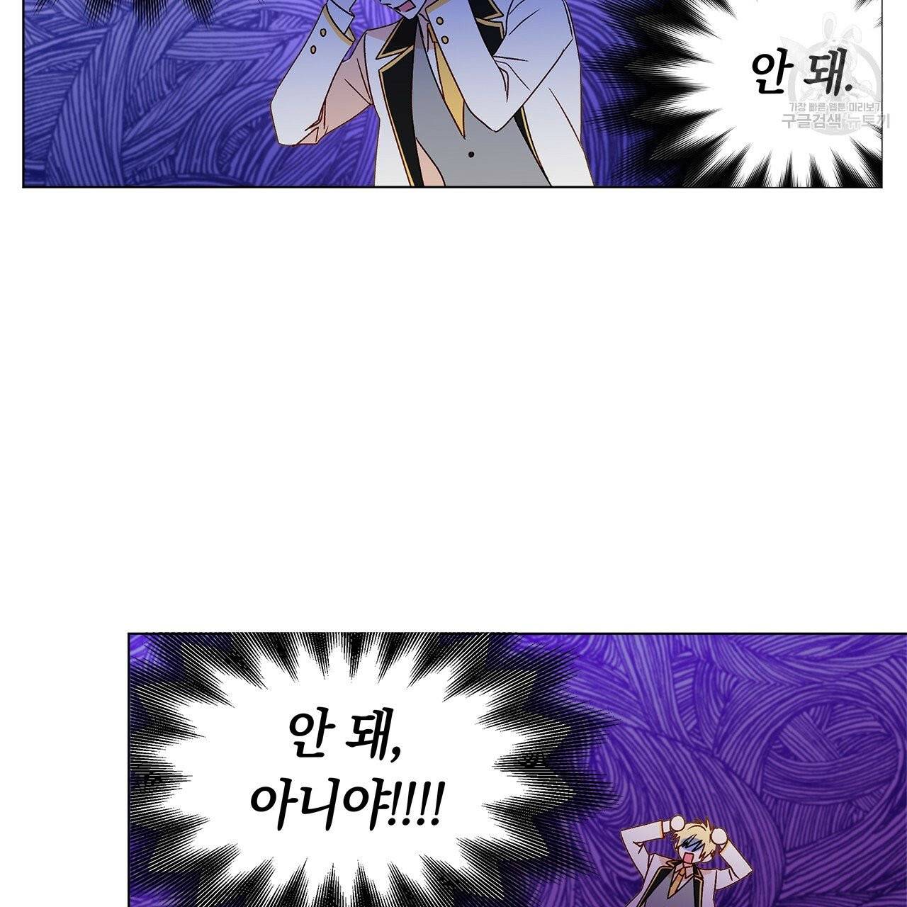 일레나 에보이 관찰일지 9화 94