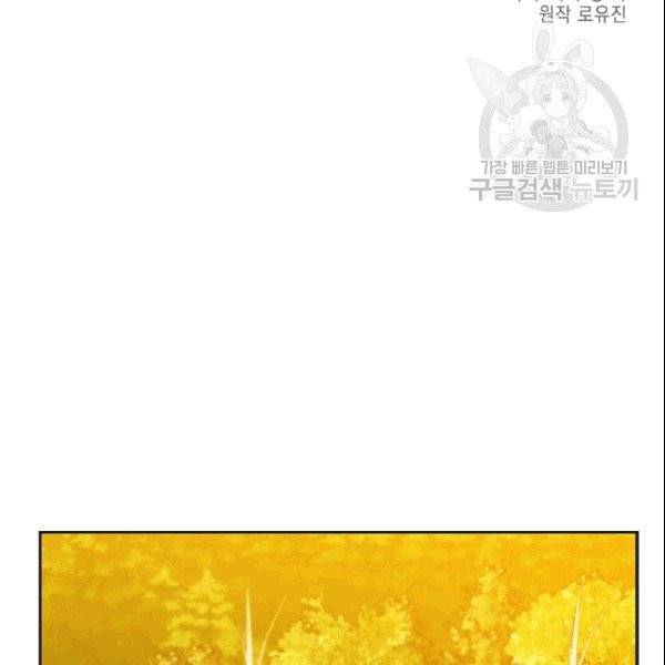 메모라이즈(MEMORIZE) 38화 2