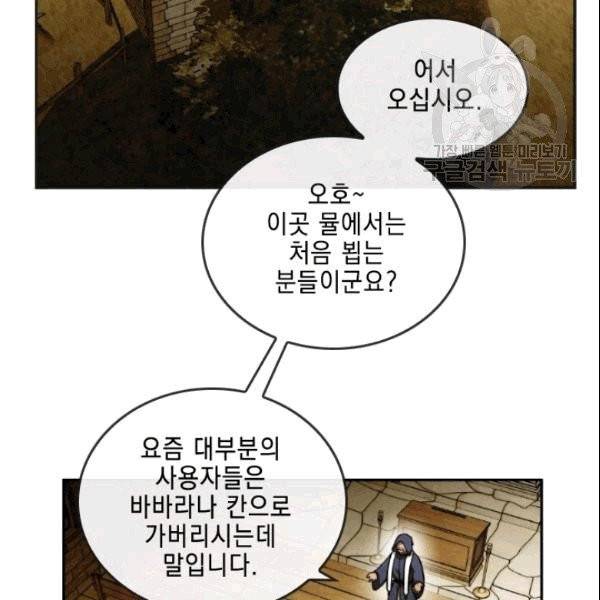 메모라이즈(MEMORIZE) 38화 4
