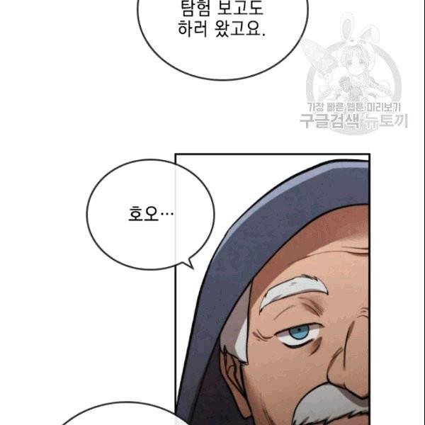 메모라이즈(MEMORIZE) 38화 8