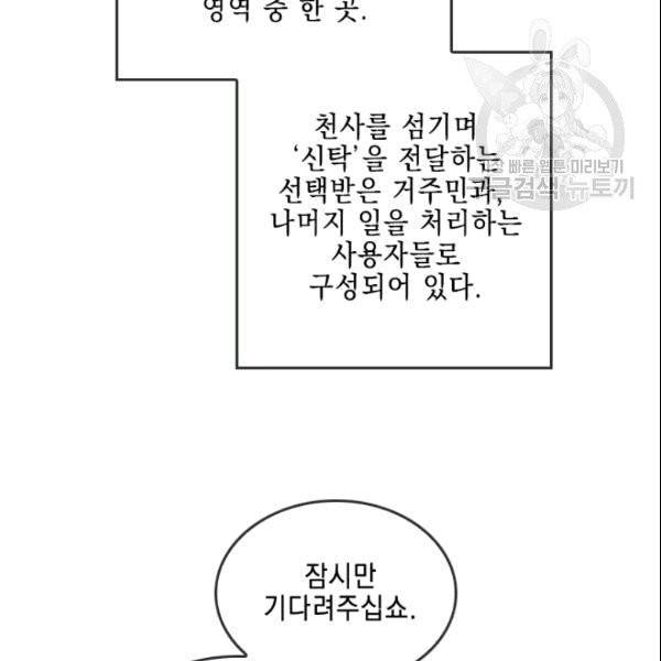 메모라이즈(MEMORIZE) 38화 10