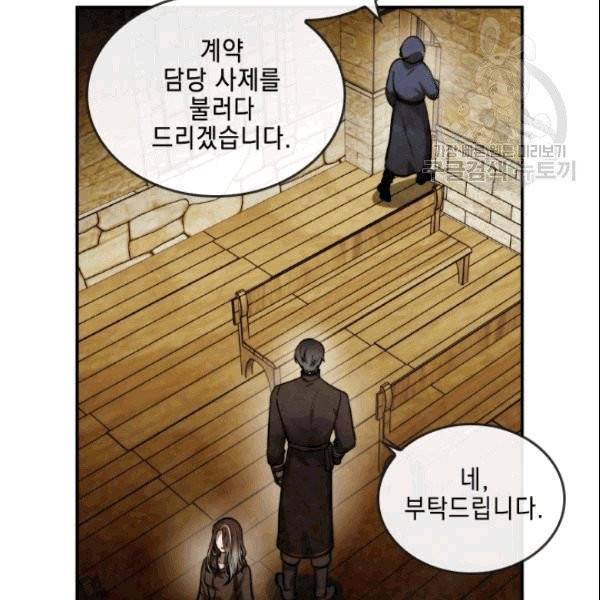 메모라이즈(MEMORIZE) 38화 11