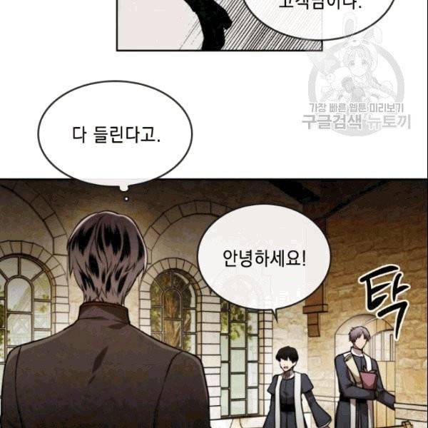 메모라이즈(MEMORIZE) 38화 15