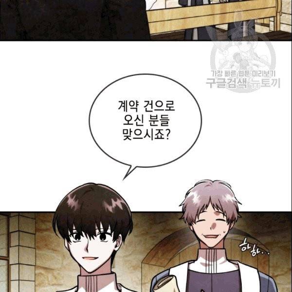 메모라이즈(MEMORIZE) 38화 16