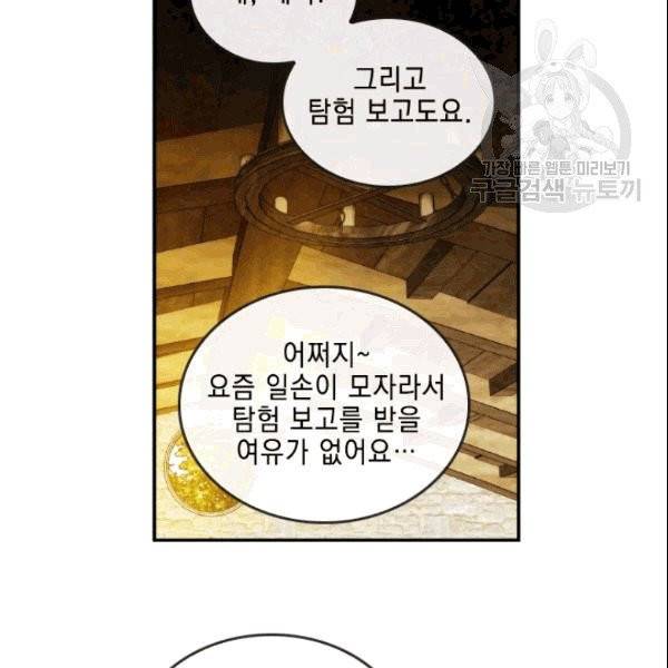 메모라이즈(MEMORIZE) 38화 18