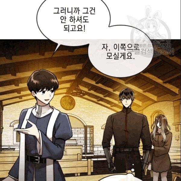 메모라이즈(MEMORIZE) 38화 19