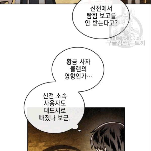 메모라이즈(MEMORIZE) 38화 20