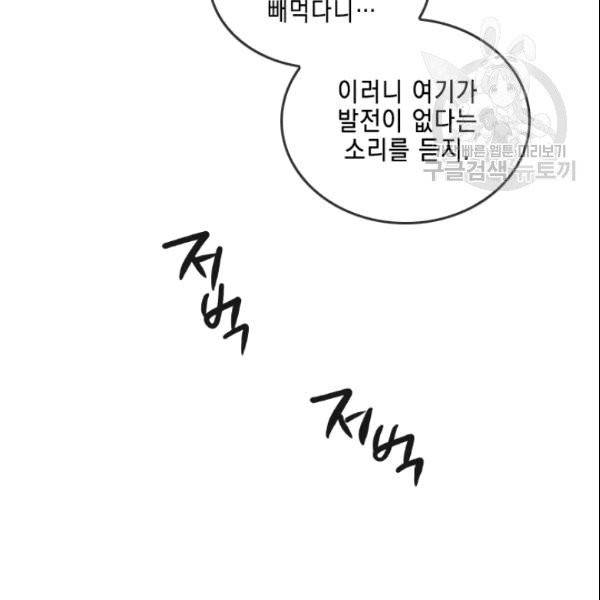 메모라이즈(MEMORIZE) 38화 22