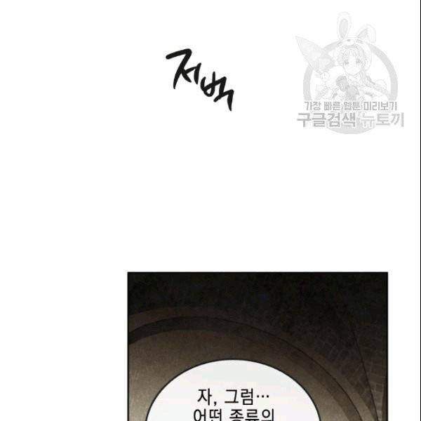 메모라이즈(MEMORIZE) 38화 23
