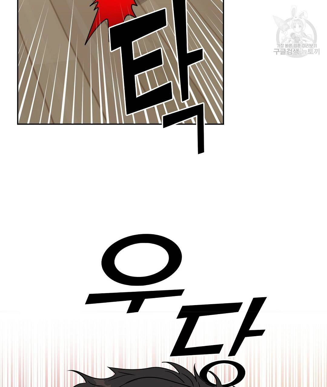키스 미, 라이어 Kiss Me, Liar 39화 5