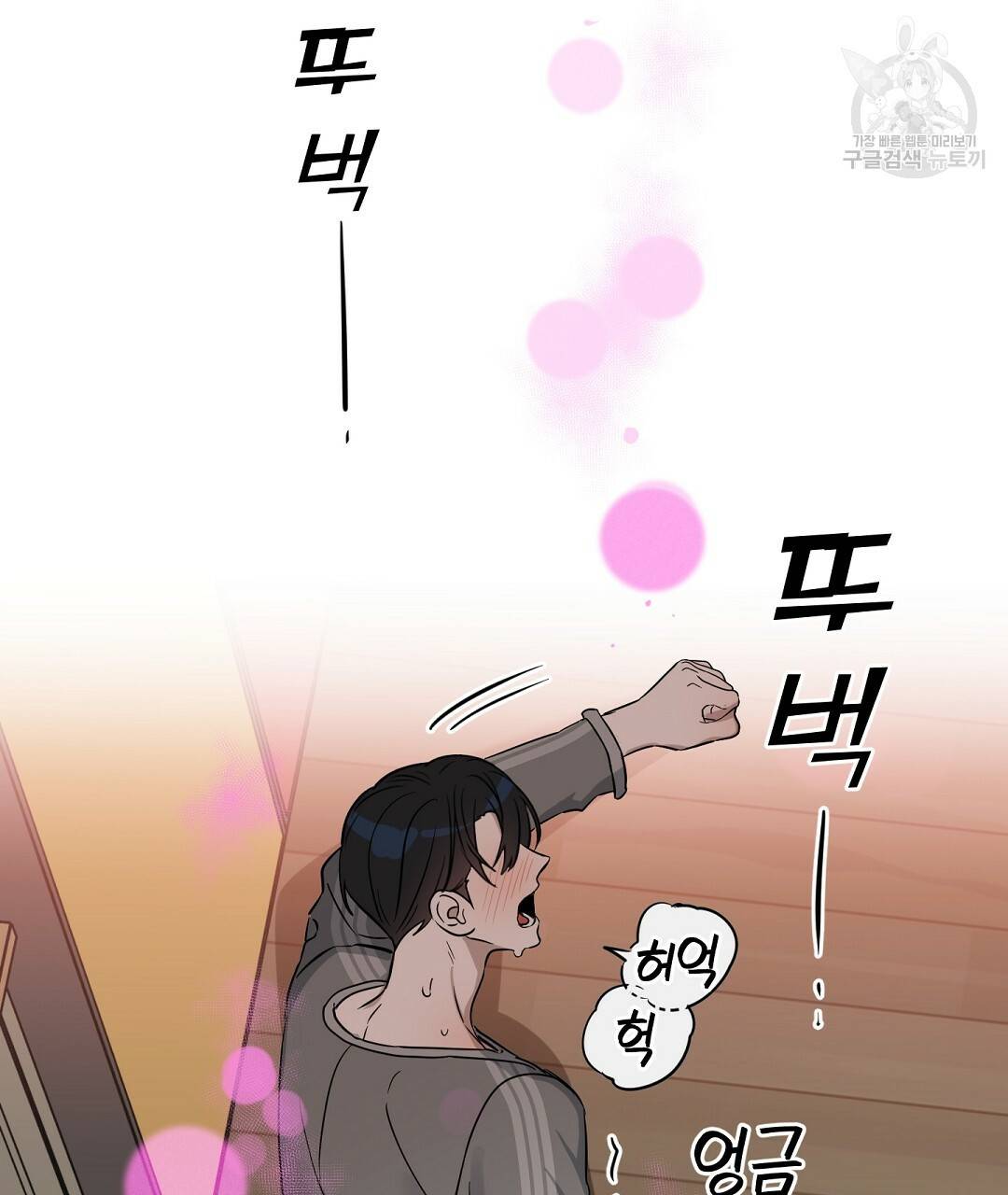 키스 미, 라이어 Kiss Me, Liar 39화 13