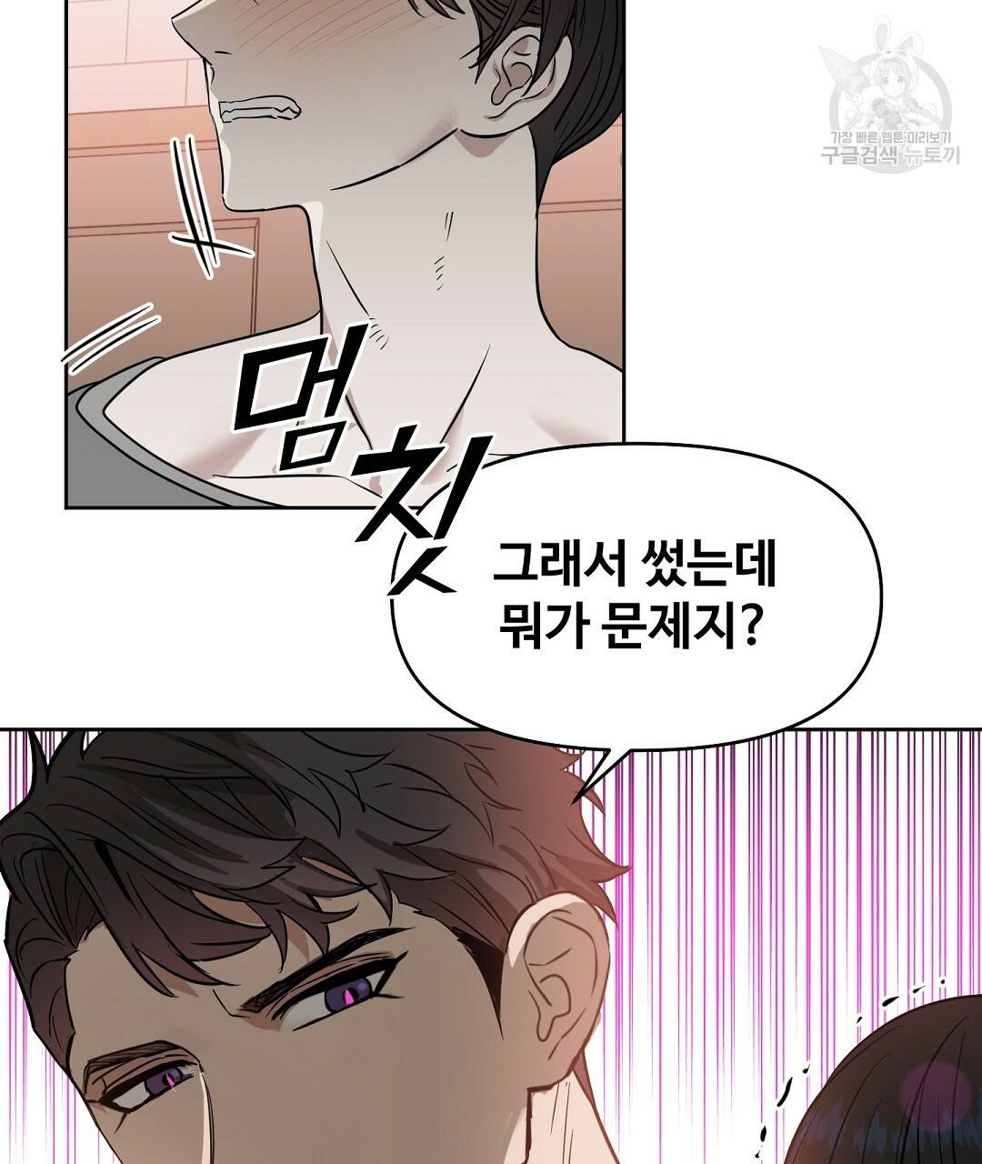 키스 미, 라이어 Kiss Me, Liar 39화 19