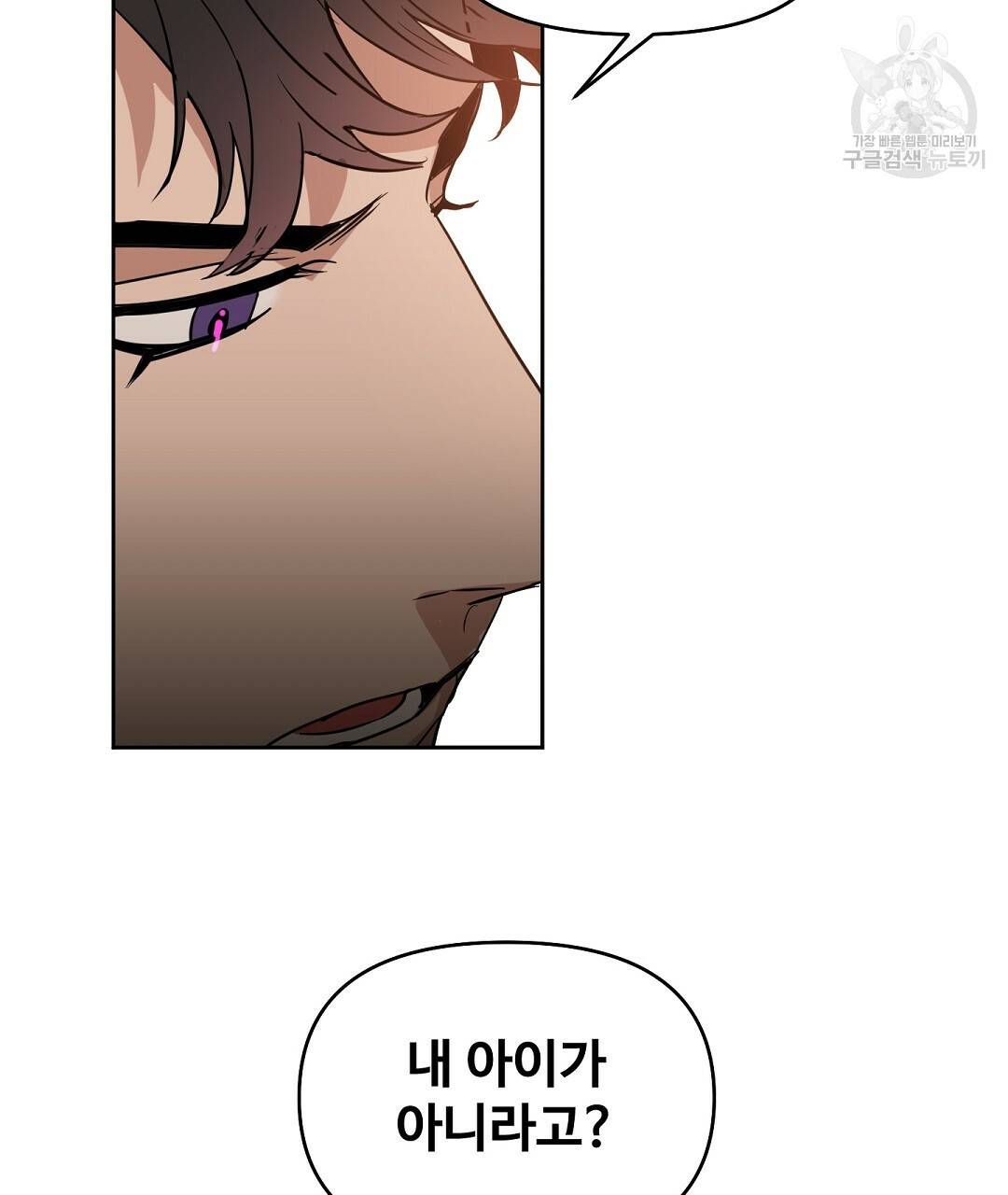 키스 미, 라이어 Kiss Me, Liar 39화 22