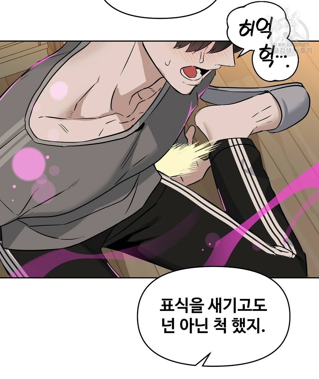 키스 미, 라이어 Kiss Me, Liar 39화 23