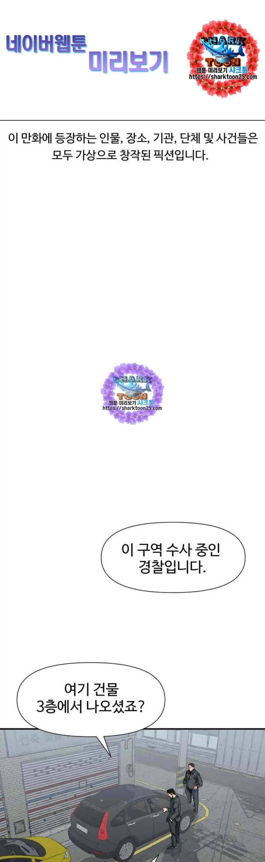 노선도 36화 1