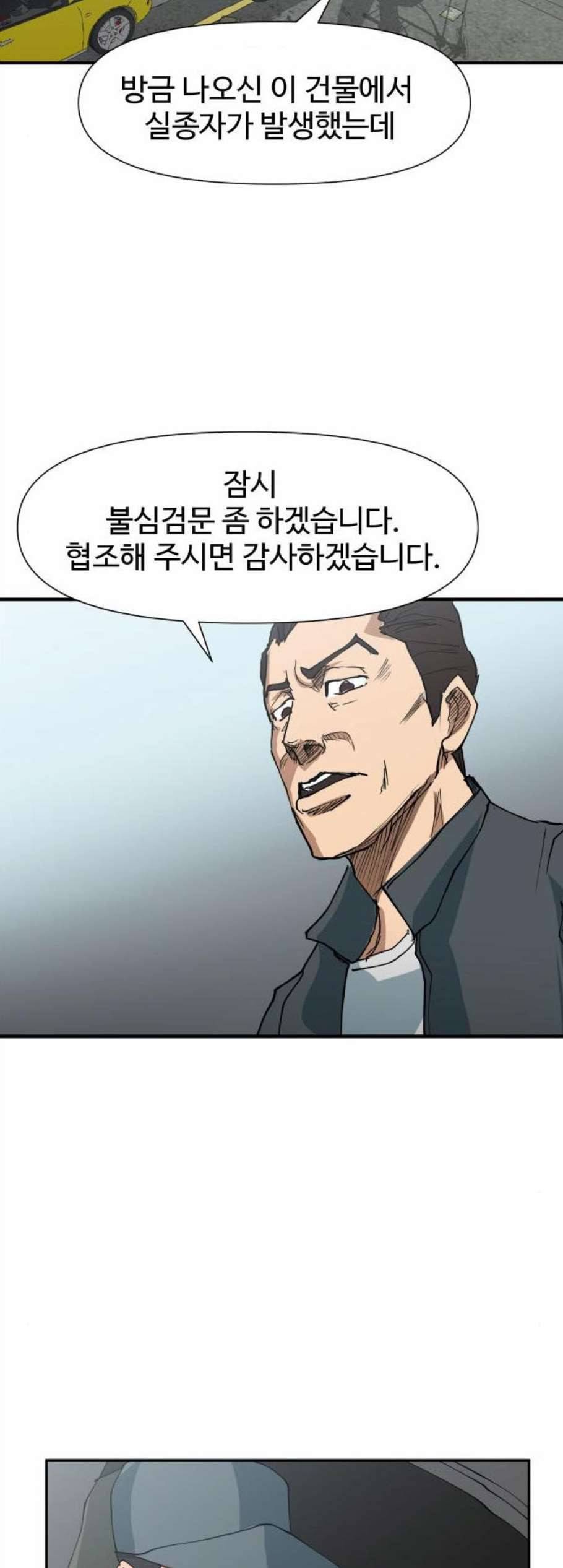 노선도 36화 2
