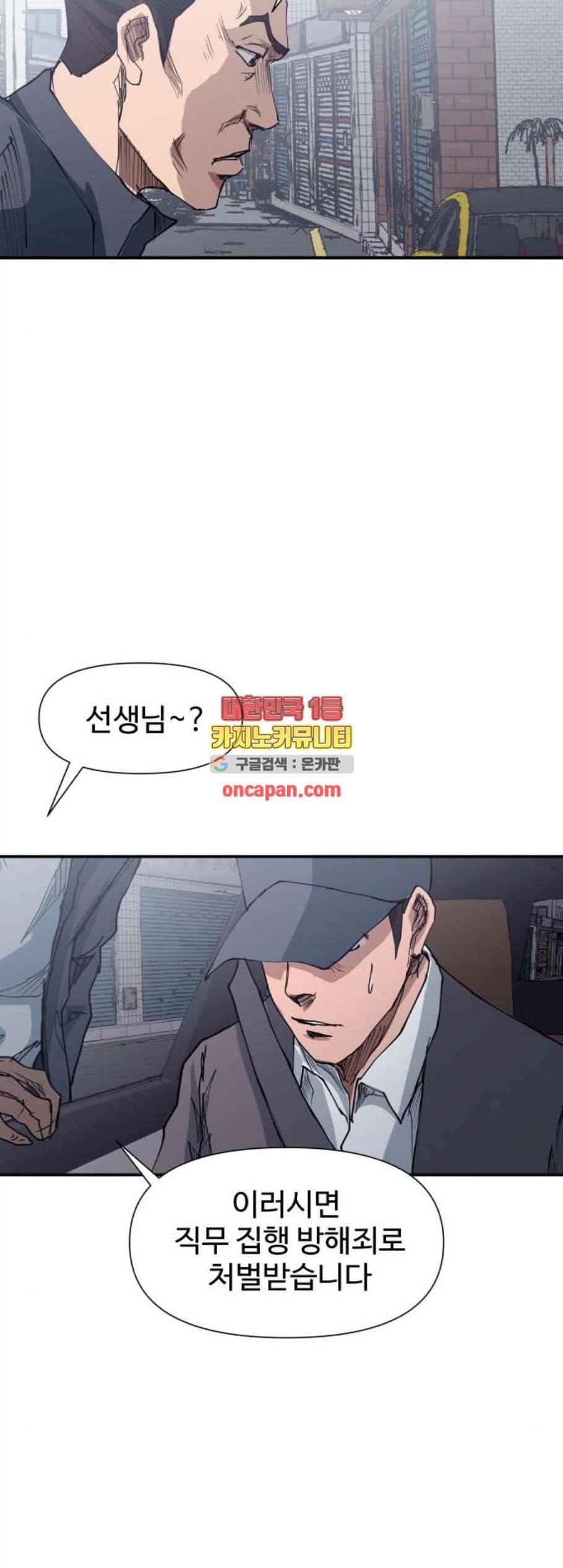 노선도 36화 5