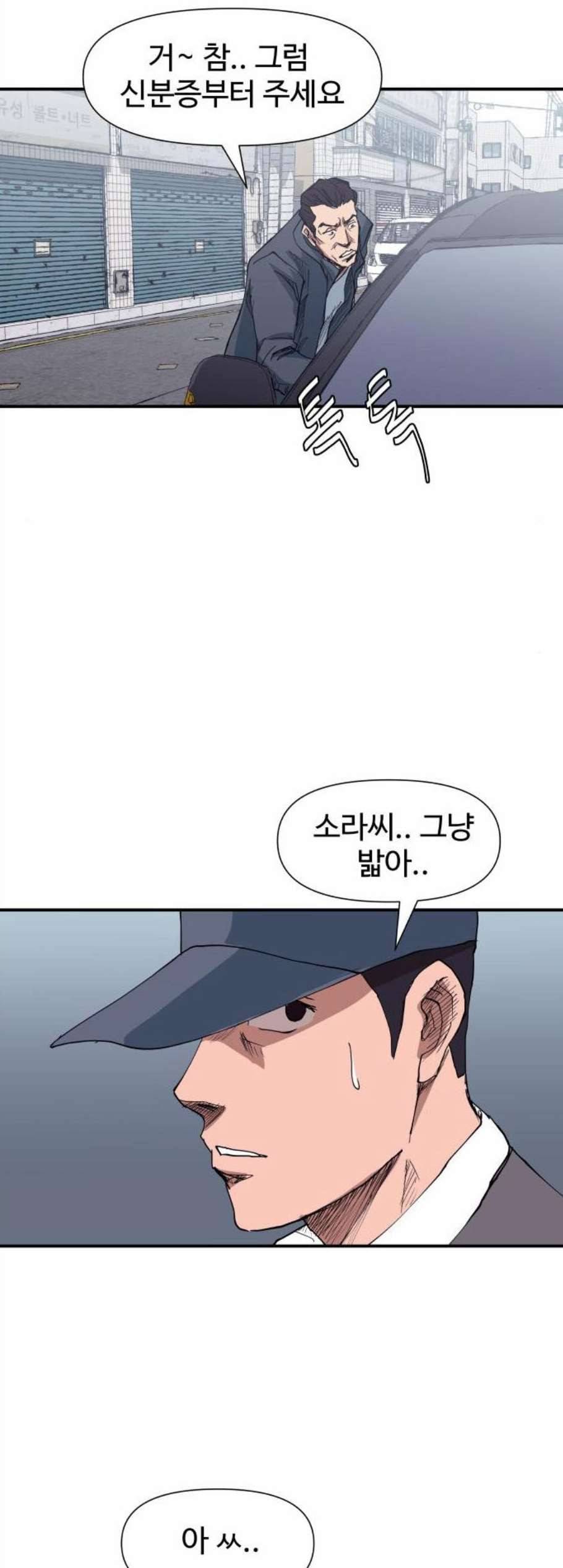 노선도 36화 6