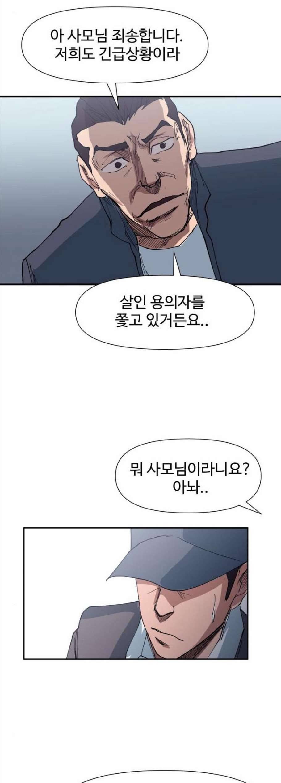 노선도 36화 8